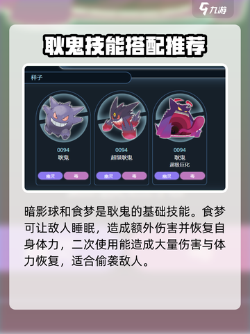 宝可梦大集结耿鬼怎么获得介绍截图5