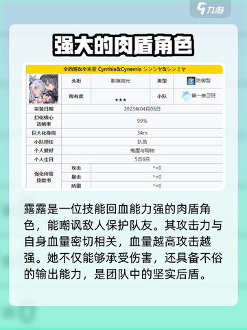苍雾世界防卫🔥必玩角色推荐指南！截图3
