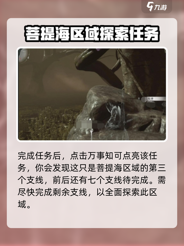 燕云十六声难因善果任务攻略介绍截图5