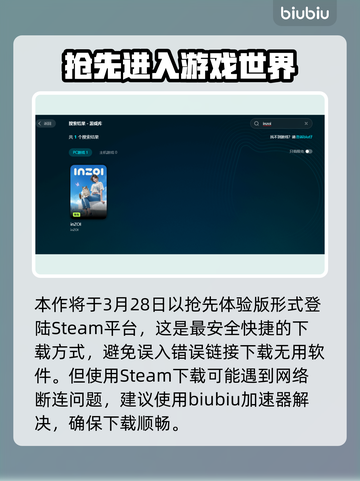 INZOI游戏试玩版下载🔥提速秘籍✨截图2