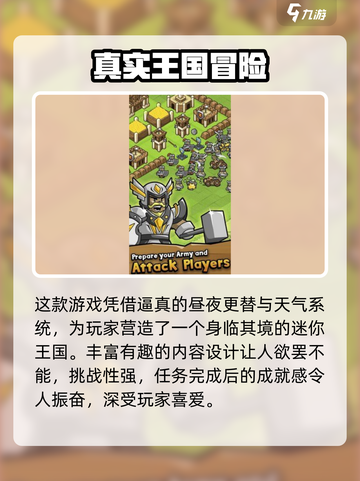 🔥《迷你王国求生》公测时间曝光！🌍🎮截图3
