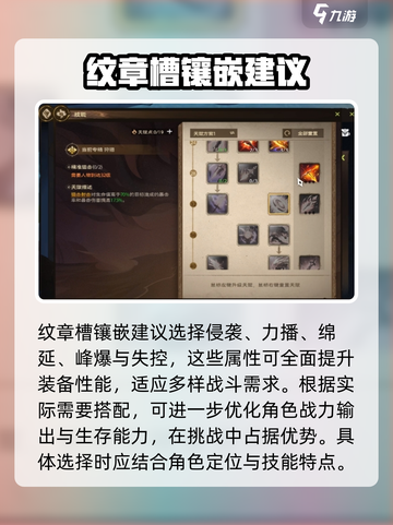 塔瑞斯世界🔥御兽铭石这样选，战力飙升不是梦！截图4