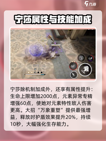 黑色信标宁莎塔斯尼怎么样介绍截图4