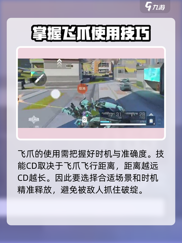 高能英雄空空机动飞爪怎么玩介绍截图4