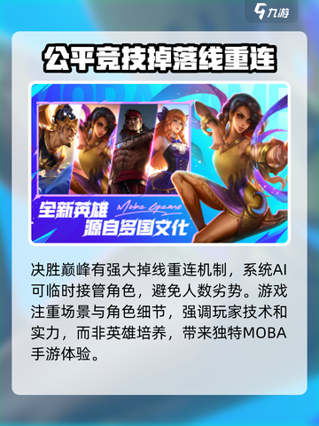 决胜巅峰🔥超好玩！游戏党必入🎉截图4