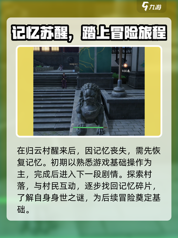 仙剑世界什么时候可以玩介绍截图4