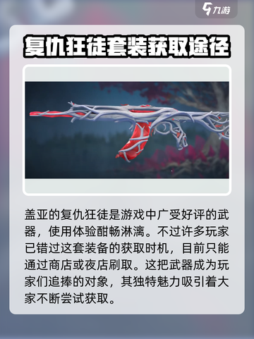 无畏契约手游：盖亚🔥超强技能介绍来了！截图2