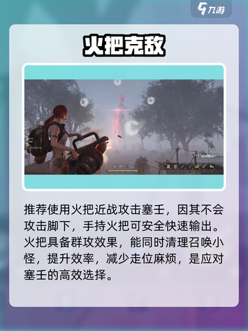 七日世界🔥塞壬秒杀攻略💥截图3