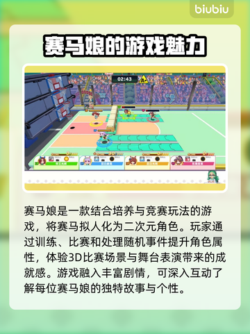 赛马娘🔥Steam英文名大曝光！马迷必看📖截图3