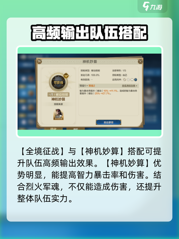 世界启元🔥查尔曼技能搭配大全，轻松制胜💡截图2