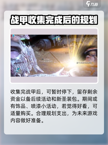 星际战甲手游充值攻略介绍截图5