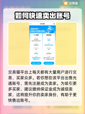 光遇账号出售💡哪里卖号更快？🎮截图3