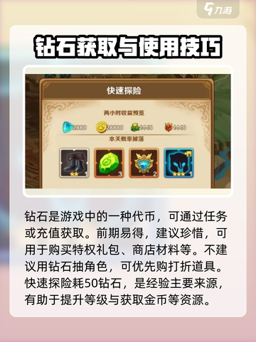 妖灵战姬攻略介绍截图3