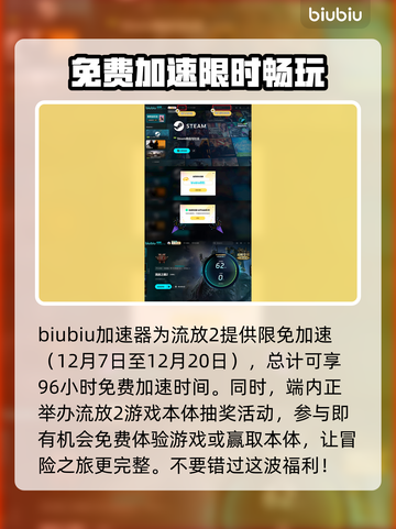 流放之路2🔥难度爆表！新手慎入⚠截图4