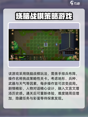 建安外史什么时候上线介绍截图4