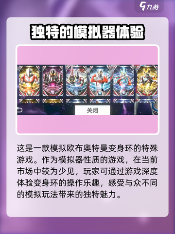 欧布圆环模拟器测试版下载地址介绍截图3