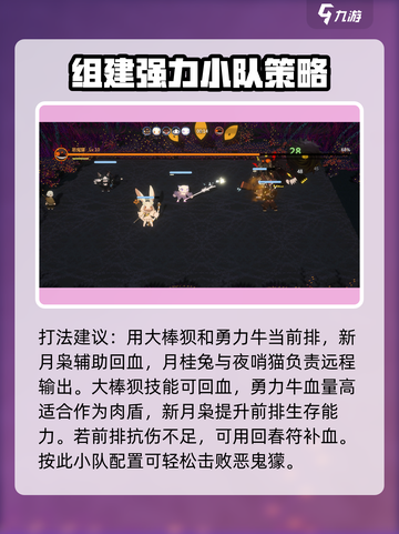 妖之乡最强怪曝光！🔥玩转游戏必备攻略！截图4