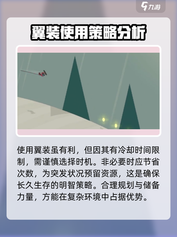 阿尔托的冒险🔥翼装获取方法大揭秘！🎮截图6