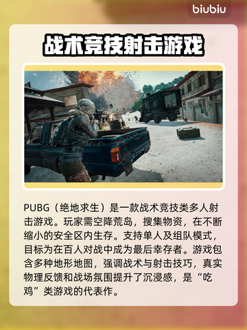 PUBG卡顿加速器来救场！🚀玩游戏流畅不掉帧🔥截图2