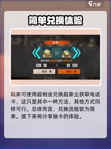 新月同行🔥超相金使用秘籍✨游戏党必看！截图3