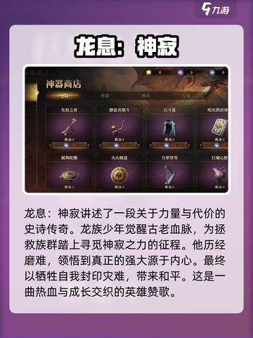 龙息神寂🔥国服开测时间大曝光！💥截图2