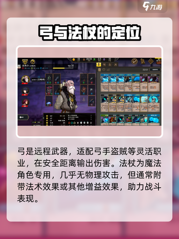 高殿战记武器选择推荐​介绍截图3