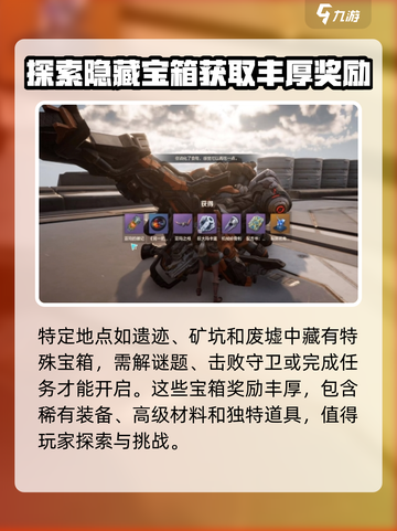 荒野起源🔥必刷野生小据点全攻略！🎉截图4