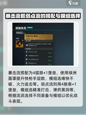 七日世界猎食者配装🔥超强战力一击必杀！截图5