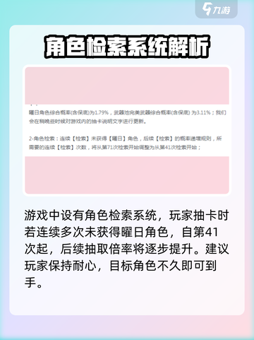 黑色信标曜日获取几率介绍截图2