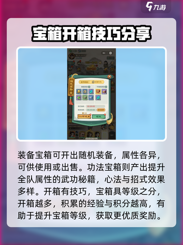 小小英雄宝箱攻略大全介绍截图3