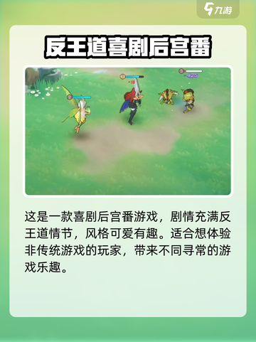 龙魂旅人🔥超好玩！你不容错过的游戏⚡截图3