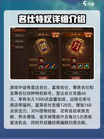 五霸七雄🔥名仕特权大揭秘，游戏大佬必看！截图2