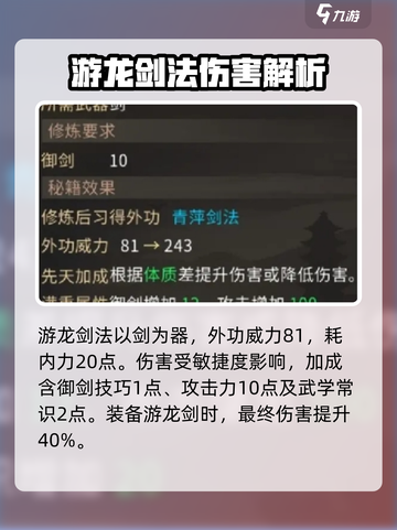 大侠立志传🔥丙级外功全解析！必看推荐👇截图6
