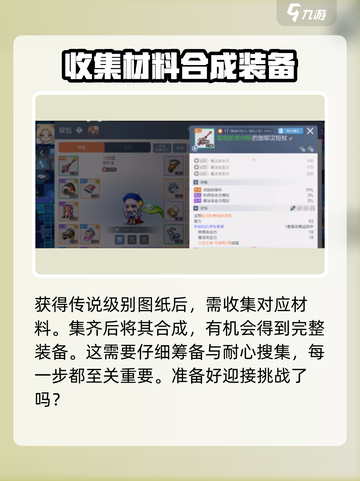 冒险岛枫之传说：绿底装备轻松获取🔥截图4