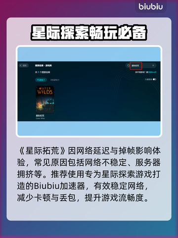 🎮星际拓荒卡顿掉帧？秒变丝滑！🚀截图3