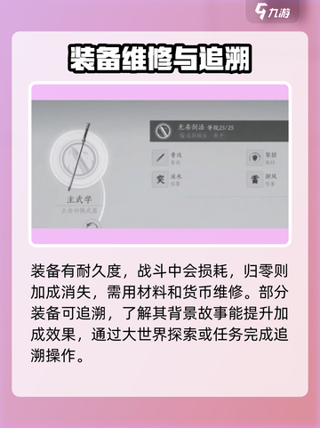燕云十六声装备培养🔥轻松搞定装备攻略！截图7