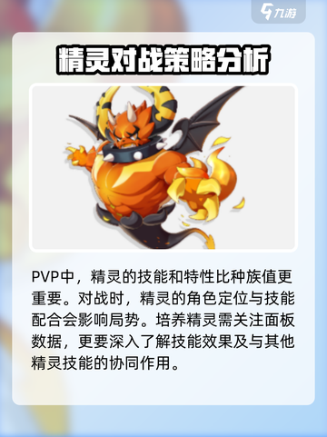 洛克王国世界🔥PVP最强阵容揭秘！💎截图2