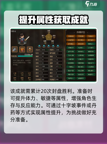大侠立志传千王之王有什么用介绍截图2
