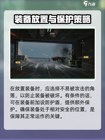 三角洲行动ADS近防系统是什么介绍截图5