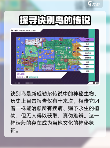磁带妖怪诀别鸟怎么抓介绍截图2