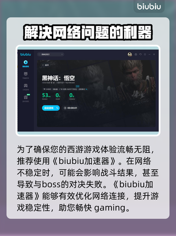 🔥《黑神话：悟空》预约购买全攻略🎉截图4