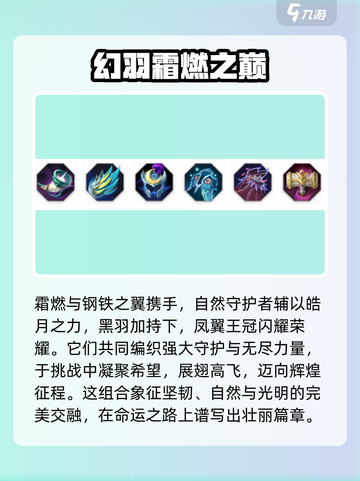 曙光英雄白玉堂进阶攻略介绍截图3