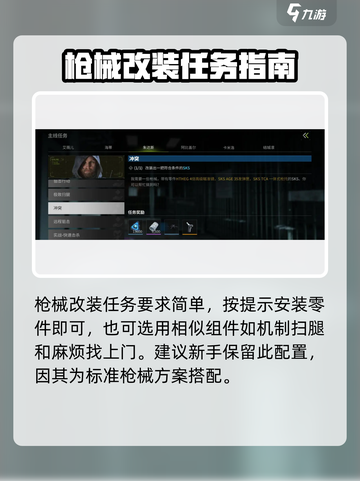 萤火突击🔥朱达斯远距离稳定器任务全流程攻略🎉截图2