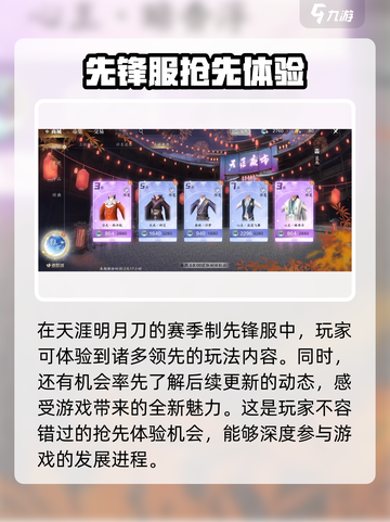 天涯明月刀测试资格🔥获取攻略来啦！⚡截图2