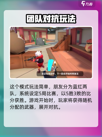 香肠派对2V2枪战对决怎么玩介绍截图2