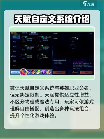 决胜巅峰怎么玩介绍截图10