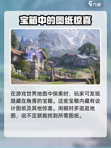 无限暖暖设计图纸在哪获得介绍截图2
