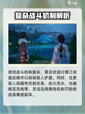 王者荣耀世界开发商是谁介绍截图4