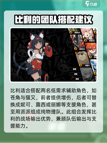 绝区零Billy装备🔥超强推荐，轻松制胜！截图4