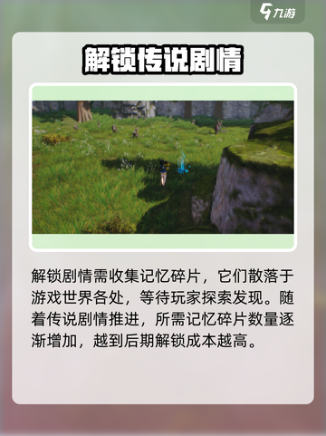 剑灵2🔥传说玩法全揭秘！你不可错过的系统指南✨截图3